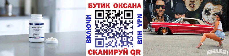 mega сайт Кисловодск БУТИРАТ BDO