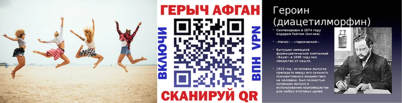 Героин Heroin  Кисловодск 