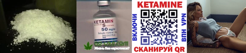 КЕТАМИН VHQ  Кисловодск 
