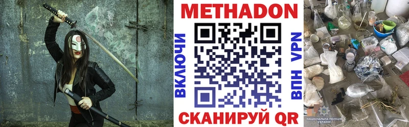 МЕТАДОН белоснежный  MEGA   Кисловодск 