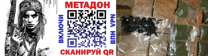 МЕТАДОН VHQ Кисловодск